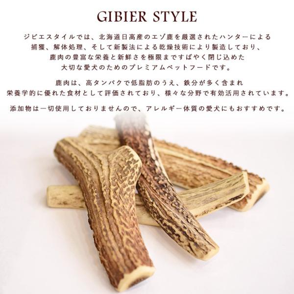 Gibier Style 犬用 おやつ 鹿骨 鹿角えぞ鹿の角 S Buyee Buyee Japanese Proxy Service Buy From Japan Bot Online