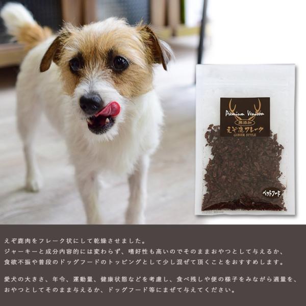 Gibier Style 犬用 おやつ 鹿骨 鹿肉えぞ鹿リブ 60g Gibier 60 Lifelike 通販 Yahoo ショッピング