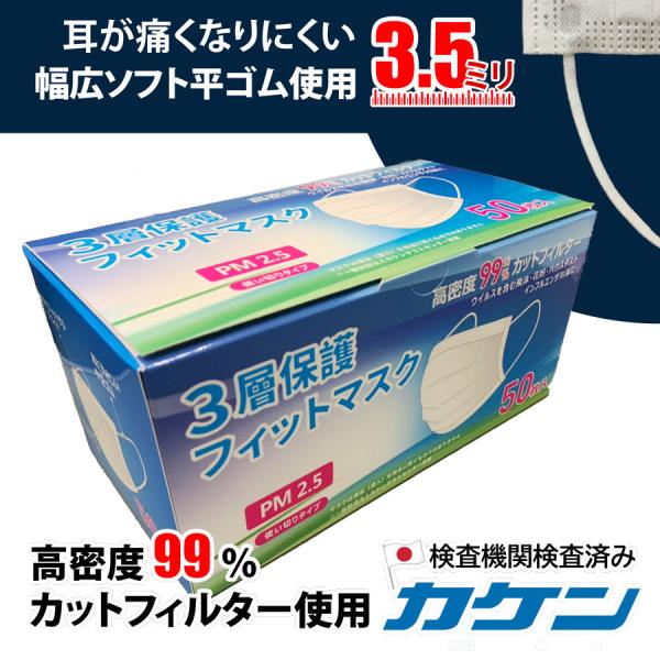 使い捨て不織布マスク 50枚入り x 3箱 150枚  幅広ソフト平ゴム サージカルマスク