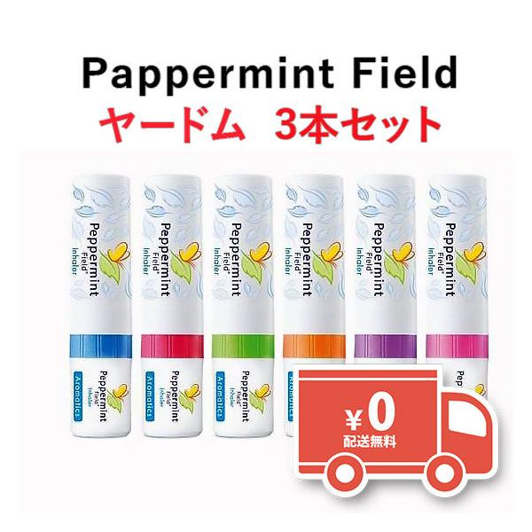 スースー 強メンソール ヤードム3個 ヤードム インへラー PEPPERMINT