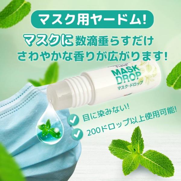 スースー 強メンソール マスクドロップ|マスク用ヤードム| 花粉症対策 / 送料無料