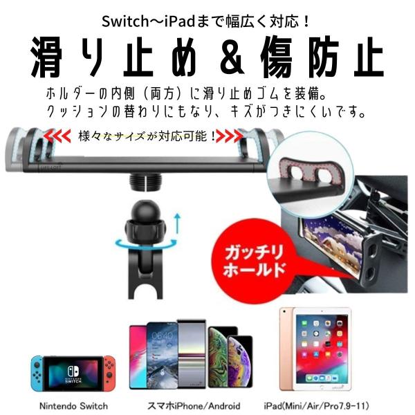 車載ホルダー 後部座席 Nintendo Switchスマホ Ipad タブレット 4 11インチ対応 360 角度調整 取付簡単 伸縮アームスタンド Buyee 日本代购平台 产品购物网站大全 Buyee一站式代购 Bot Online