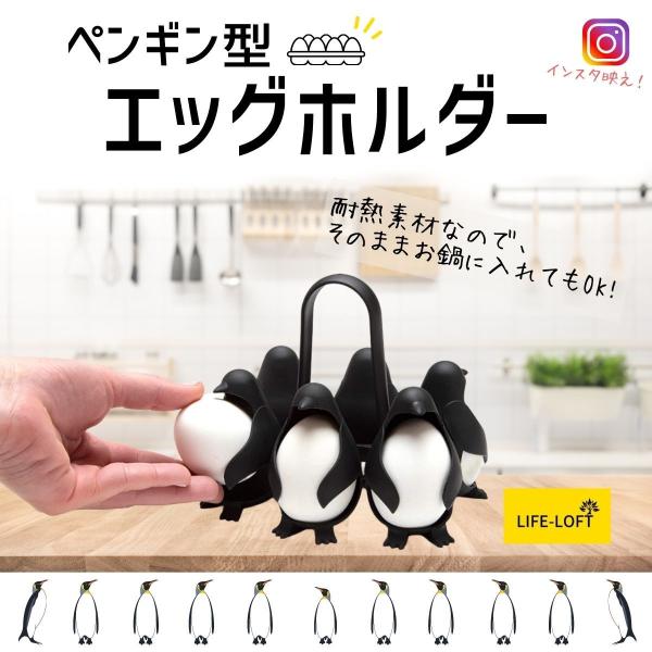 ペンギン ゆで卵 エッグホルダー エッグボイラー スタンド キッチン 台所 便利グッズ 調理 収納 卵6個入り用 やけど防止 可愛い 使いやすい 軽い 丈夫 Buyee Buyee Japanese Proxy Service Buy From Japan Bot Online