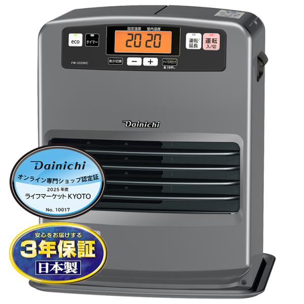 ダイニチ（Dainichi） 石油ファンヒーター FW-3325KC-H マットグレー