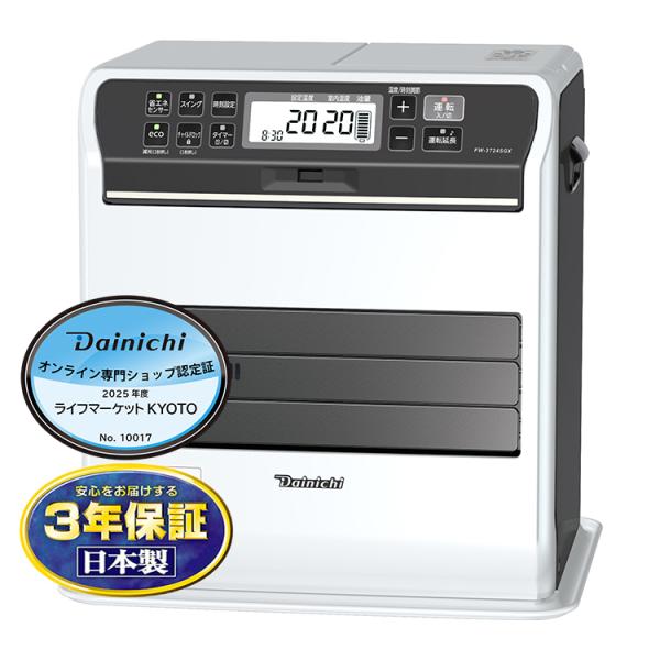 Dainichi 石油ファンヒーター FW-3722SGXE2 ~13畳 ダイニチ 石油ファンヒーター SGX TYPE FW-3724SGX-W 木造10畳