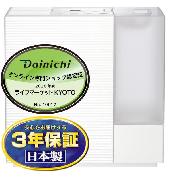 ダイニチ（Dainichi） DAINICHI HD-RXC700C-W ハイブリッド式加湿器[温