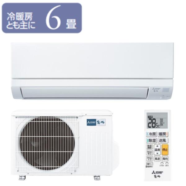 三菱電機 MITSUBISH ルームエアコン霧ヶ峰 MSZ-GV2226-W 冷暖房とも主に6畳用 2.2kW 2026年度モデル 軒先配送のみ