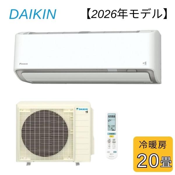ダイキン（DAIKIN） ルームエアコン S636ATAP-W AXシリーズ 2026年