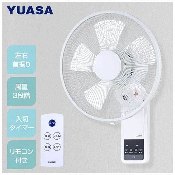 ユアサプライムス YKW-380EFR-W 壁掛け扇風機 リモコン付き 30cm 5枚羽根 ロング電源コード約2.1m ホワイト