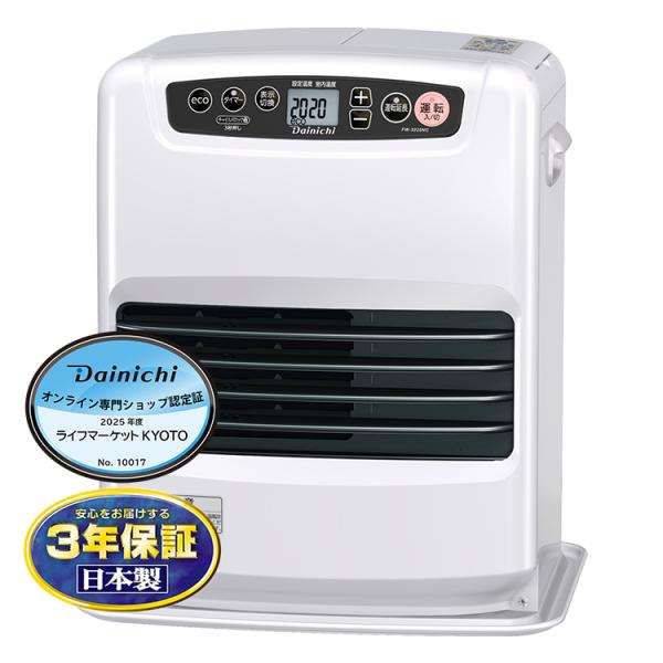 新品未使用 ダイニチ 石油ファンヒーター FW-5624L 2024年製 ダイニチ FW-5624Lの口コミ・評判は？実際に使ってよい点・気に