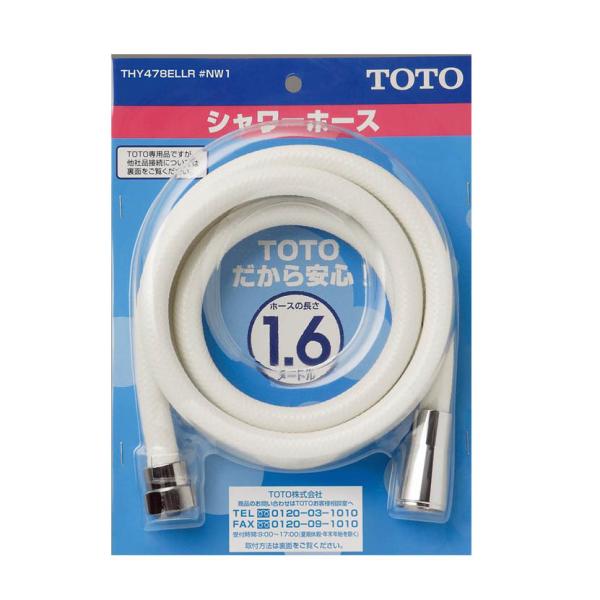他サイト： TOTO THY478ELLR-NW1 シャワーホース 1600mmの商品画像