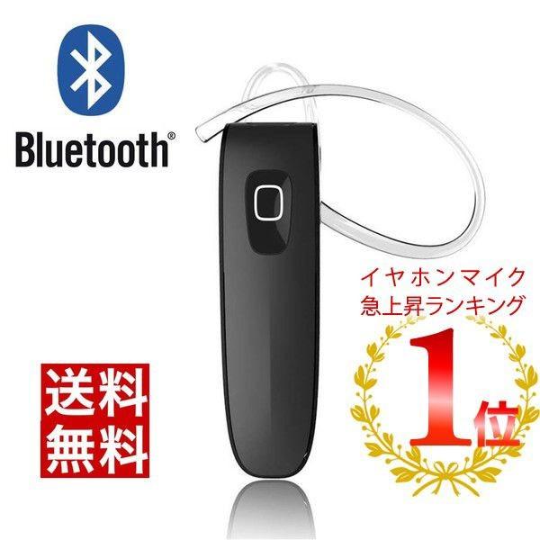 ワイヤレスイヤホン Bluetooth イヤホン 片耳 両耳 Iphone アンドロイド スマホイヤホン 高音質 ランニング スポーツ ジム 音楽 Buyee Buyee 提供一站式最全面最專業現地yahoo Japan拍賣代bid代拍代購服務 Bot Online