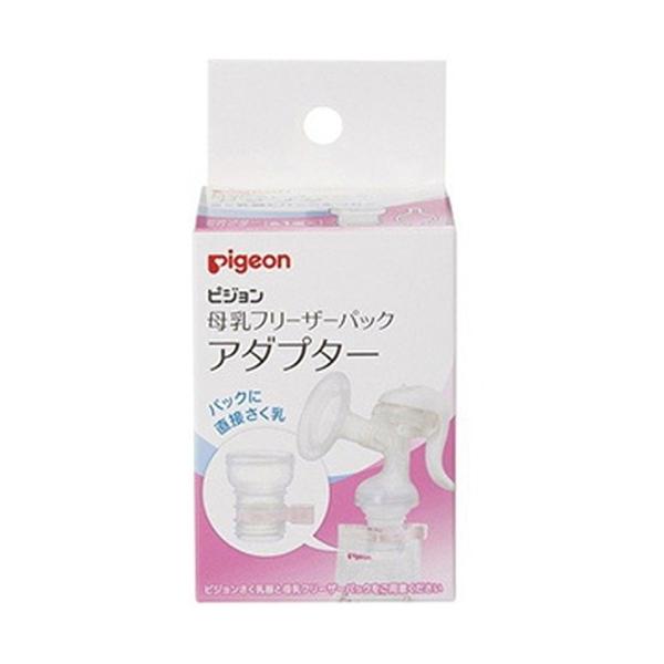商品名 ピジョン pigeon 母乳フリーザーパック アダプター 1個 内容量 1個 商品詳細 ●母乳を少しでも多く保存 さく乳した母乳を移し替えの時にこぼしてしまったり、哺乳びんにちょっと母乳が残ったりすることがありません。 大事な母乳を...