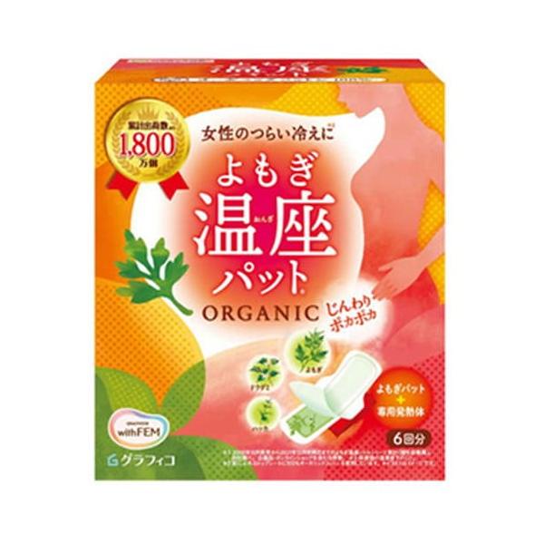 商品名 ウィズフェム よもぎ温座パット オーガニック 6回分 内容量 6個 商品詳細 手軽によもぎ蒸し気分を味わえる温熱パット ●よもぎ温座パットは、韓国伝統美容「よもぎ蒸し」から着想を得た、手軽によもぎ蒸し気分を味わえる温熱パットです。 ...