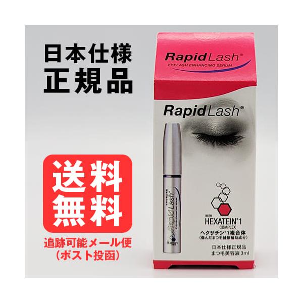 ラビットラッシュ３ｍｌ ラピッドラッシュ ( 3ml ) : 爽快ドラッグ - 通販 - Yahoo
