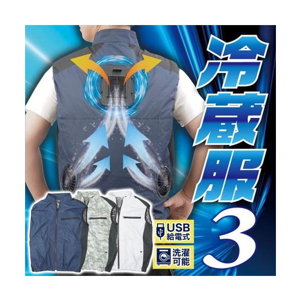 サンコー 冷蔵服3 TKCV24 フリーサイズ】 : ライフナビ - 通販