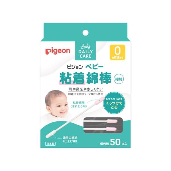 商品名 ピジョン ベビー粘着綿棒 50本入 内容量  50本入 商品詳細 ●肌にやさしい粘着剤を綿球(ピンク色の方)に含ませているので、鼻や耳のカサカサした汚れや固まりが簡単にくっついて取れます。 ●粘着剤がついていない綿球(白色の方)は仕...