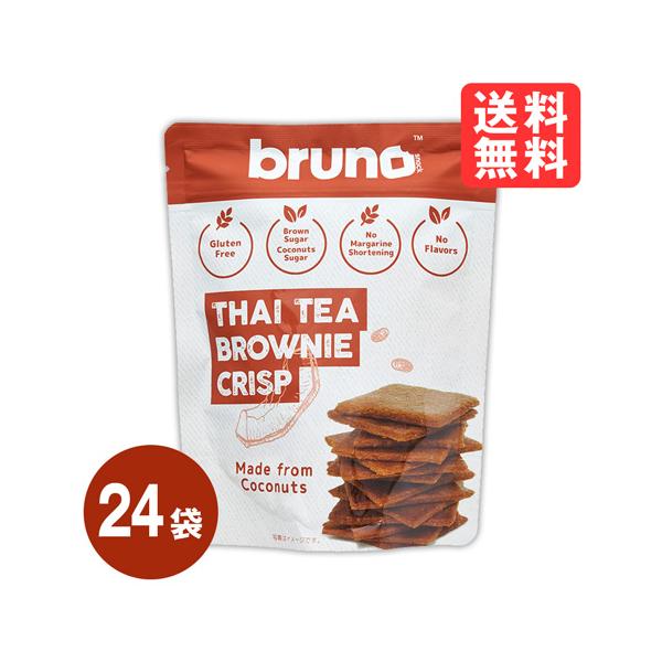 商品名 bruno snack 24袋 ケース クリスピー タイティー ブラウニー 60g 内容量 60g×24袋 商品詳細 素材の味を生かしたクリスピーブラウニー。 豊かなココアの風味に甘すぎずサクッとクランチ食感。 小麦粉の代わりに、コ...
