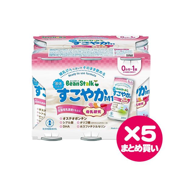 【まとめ買い 5セット 雪印ビーンスターク 液体ミルク すこやかM1 200mL×6本 】