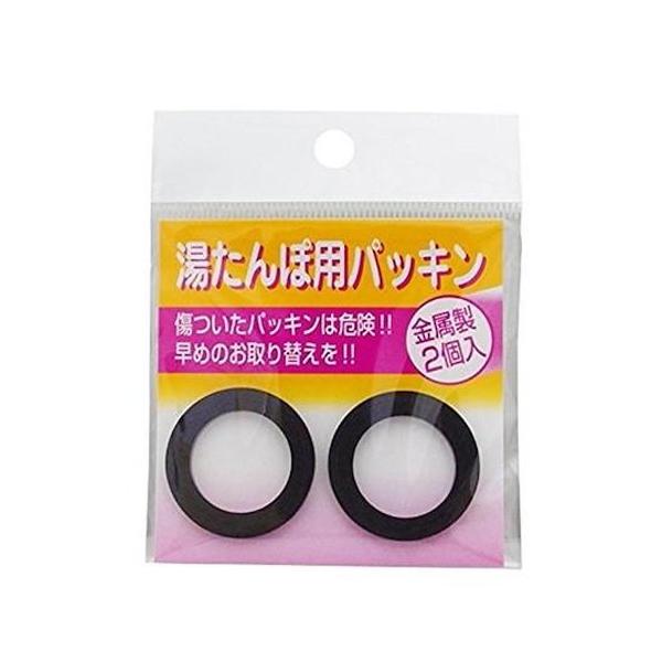 商品名 マルカ トタン用 湯たんぽパッキン 2個入 内容量 2個入 商品説明 ●トタン湯タンポ用交換パッキン2個入り。●1シーズンを目途に交換して下さい。●傷ついたパッキンは危険！！早めのお取替えを！！。 サイズ ：約W75×H5×D95m...