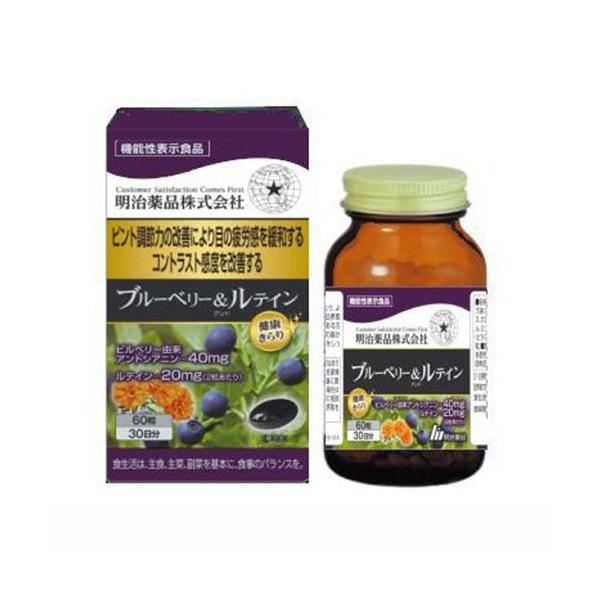 商品名 健康きらり ブルーベリー＆ルテイン 60粒 機能性表示食品 内容量 60粒 商品説明 【品名・名称】ブルーベリーエキス含有食品 原材料 食用オリーブ油(オリーブ(スペイン産))、ブルーベリー(ビルベリー)エキス、大豆油/ゼラチン、グ...