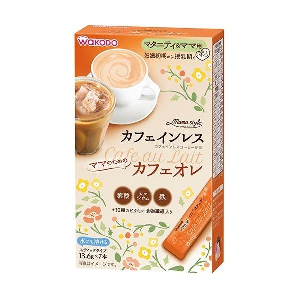 「和光堂 ママスタイル カフェオレ 13.6g*7本入」は、カフェインレスの原料を使用した粉末タイプのカフェオレ(マタニティ食品)です。妊娠中・授乳中に必要な栄養を補えます。コーヒーの深いコクと苦味、ミルクの優しい味わいが楽しみください。水...