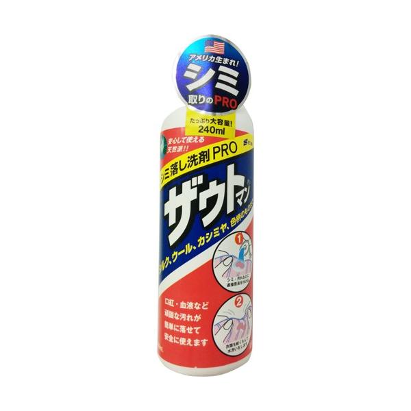【ザウトマン(シミ落とし洗剤) 240ml】