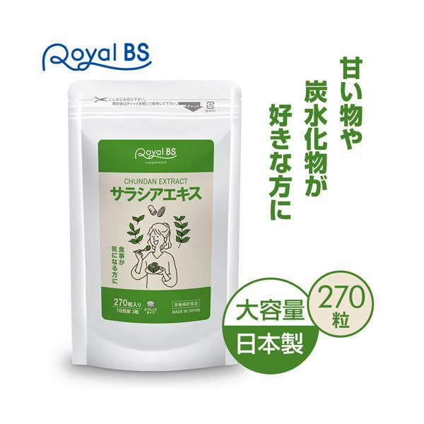 商品名 業務用 サラシアエキス 名称 サラシアレティキュラータエキス末含有食品 内容量 108g(400mg×270粒) 原材料名 サラシアレティキュラータエキス末(サラシアレティキュラータエキス、マルトデキストリン)(インド製造)、還元麦...