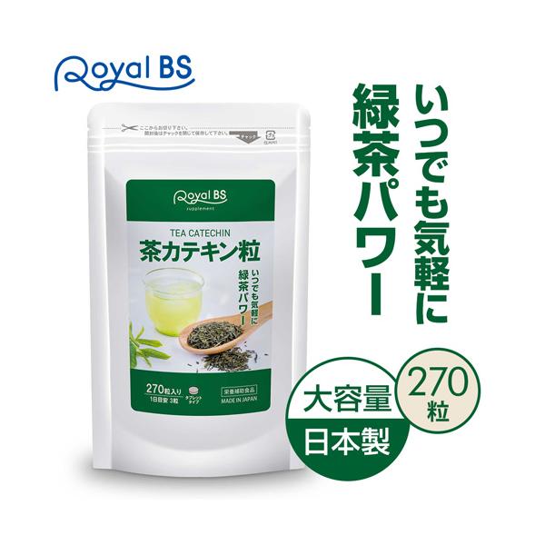 カテキン減脂粒　3袋（1袋あたり1ヶ月分62粒） カテキン減脂粒 DMJえがお生活 日本製 31日分 カテキン サプリ