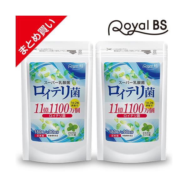 商品名 ロイテリ菌 まとめ買い 2個セット 名称 ロイテリ菌含有加工食品 内容量 54g (300mg×180粒)×2個 原材料名 澱粉（国内製造）、還元麦芽糖水飴、ガラクトオリゴ糖、ペパーミント末、乳酸菌凍結乾燥末（乳酸菌凍結乾燥末、デキ...