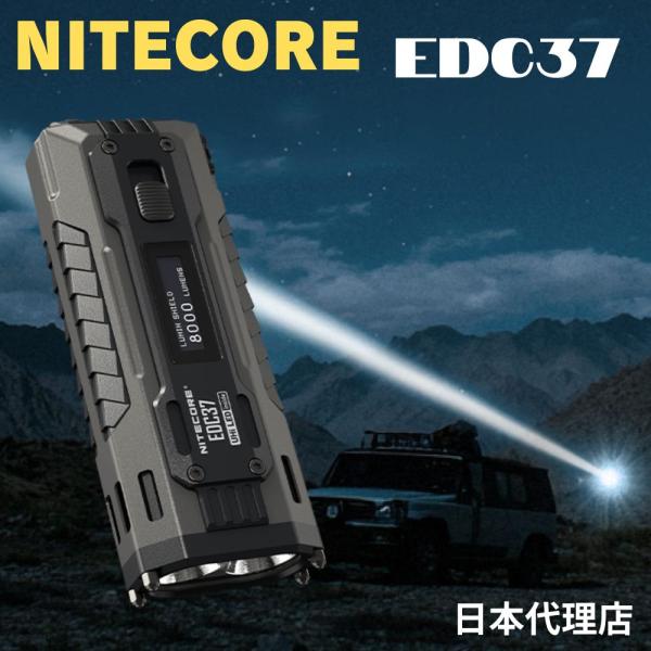 NITECORE ナイトコア EDC37 Nitecore EDC37 8000 Lumen USB-C Rechargeable Flat EDC