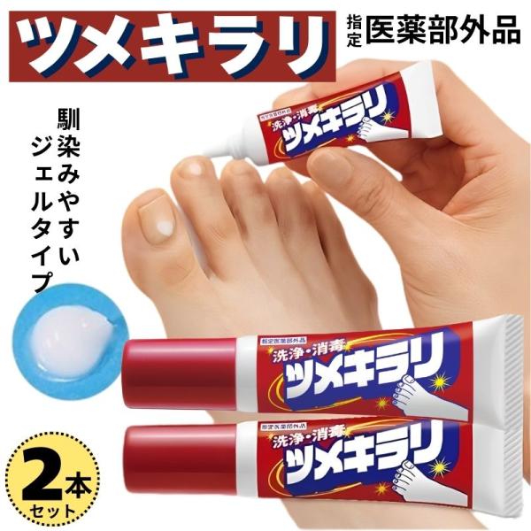 TERBIINA 爪用外皮消毒剤　2本セット TERBIINA テルビーナ 爪用外皮消毒剤 20g 2本セット