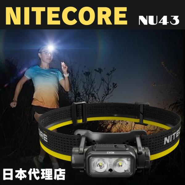 NITECORE（ナイトコア） ( NU43 ) ヘッドライト 1400ルーメン 防水 長