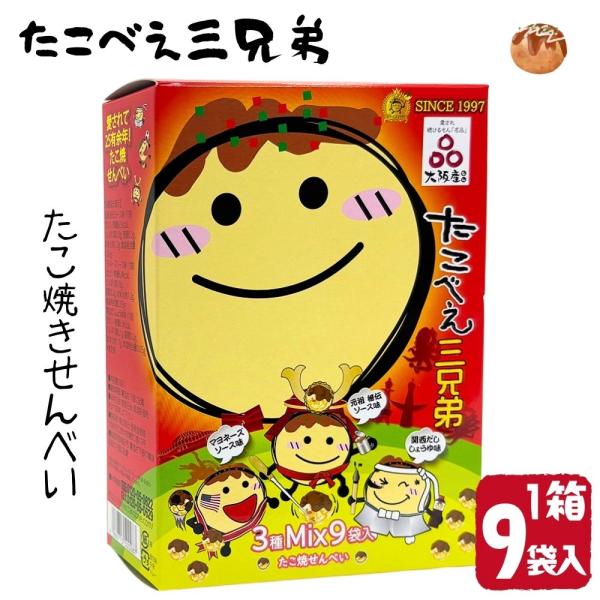たこべえ三兄弟 大阪土産 3種セット たこ焼せんべい マヨネーズソース味等 お菓子 詰め合わせ ギフト プレゼント お土産 おつまみ 大阪名物 賞味期限2026/09/01