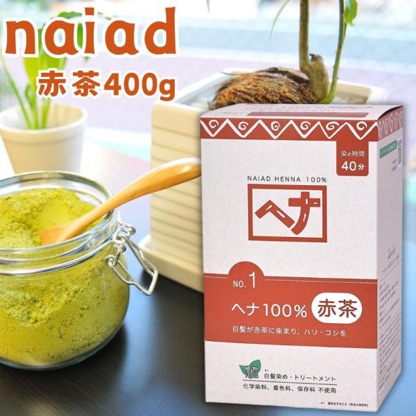 【商品名】ヘナ100% [染毛料]【商品説明】100%ヘナだけのシンプルレシピ。黒髪に混ざって生えると光って目立ってしまう白髪を赤茶に染めるだけで驚くほど目立たなくなります。自然素材の白髪染めに。トリートメントにもおすすめです。ヘナのもつト...