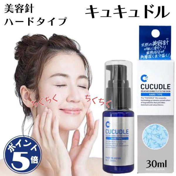 美容液 pochi Amazon.co.jp: CUCUDLE ハードタイプ キュキュドル 美容液 針