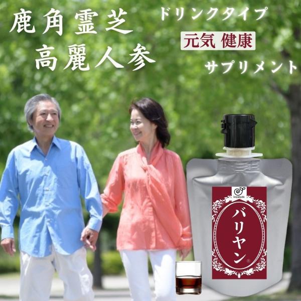 【商品名】バリヤン【商品説明】「いつも元気だね」って言われて嬉しいです！こんな方にオススメです！・気持ちの浮き沈みが激しい・家庭や職場で周りに気を遣っている・自己管理の大変さを痛感している・毎年この時期になると調子を崩し気味必要なのは健康不...