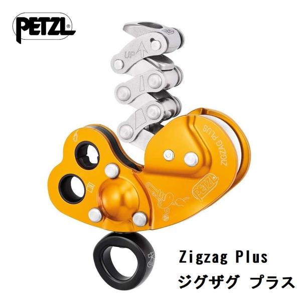PETZL ペツル ジグザグ プラス Zigzag Plus 下降器 日本語説明書付き 