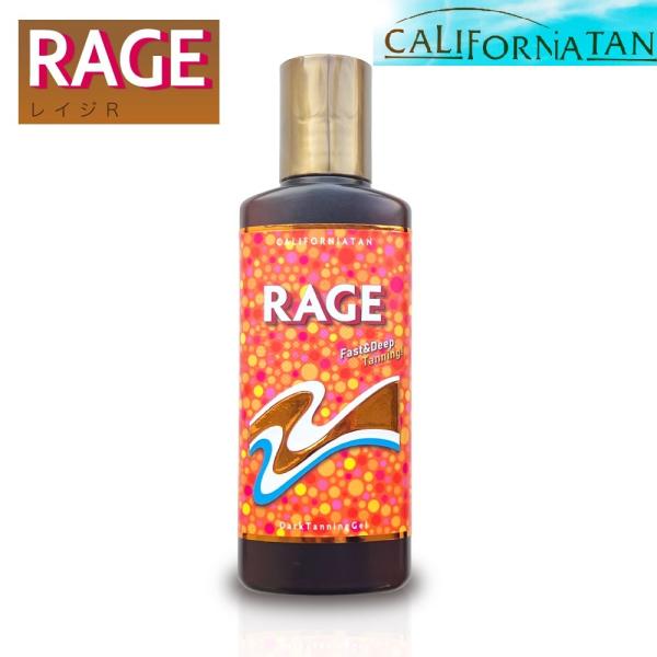 レイジ カリフォルニアタン レイジR サンオイル 130ml 日焼け CALIFORNIA TAN RAGE 日焼け用オイル 日焼け用ジェル タンニングジェル 肌 黒 ジェル