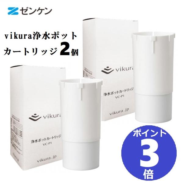 【商品名】vikura浄水ポットカートリッジ【特徴】・vikura浄水ポット用交換カートリッジです。・飲みたい分だけの水を、安心な美味しい水にしてくれる浄水ポットです。・1日1.5リットルの使用でもカートリッジ交換は半年に1回。・うっかりカ...