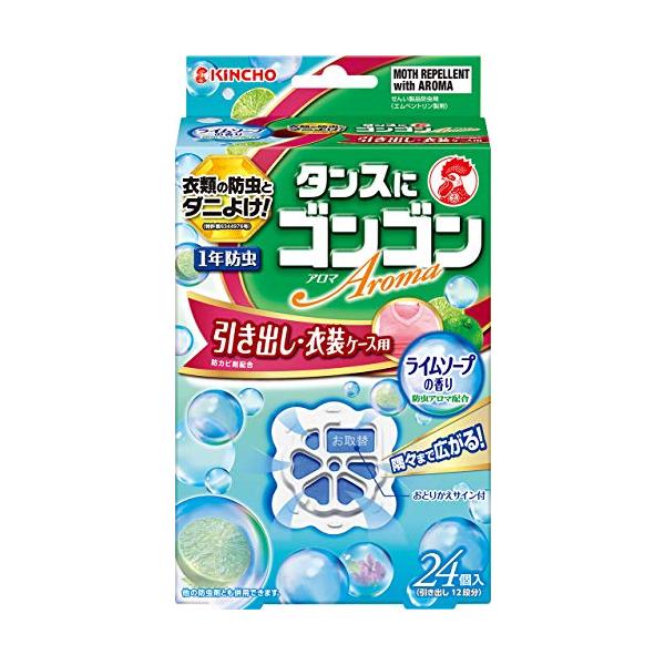 他サイト： ゴンゴンアロマ 衣類の防虫剤 引き出し・衣装ケース用 24個入 ライムソープの香り (1年防虫・防カビ・ダニよけ)の商品画像