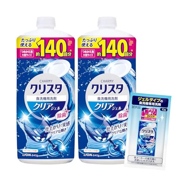 他サイト： チャーミー クリスタジェル CHARMY まとめ買いチャーミー クリスタ クリアジェル クリアな輝き 食洗機用 洗剤 詰替840g×2個+おまけの商品画像