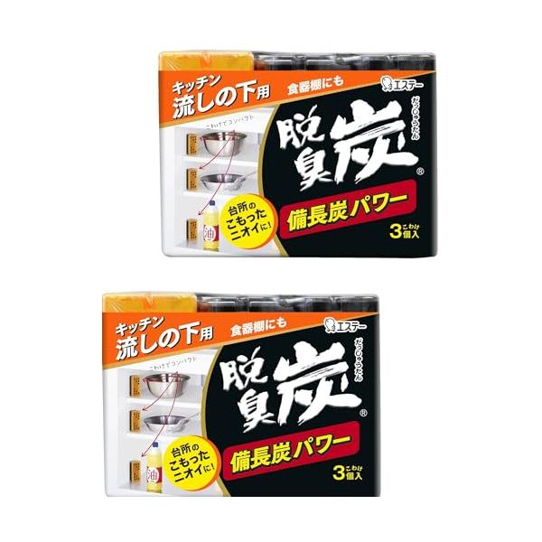他サイト： 脱臭炭 まとめ買い こわけ キッチン 流しの下用 脱臭剤 3個入×2個パック シンクの下 消臭 消臭剤の商品画像