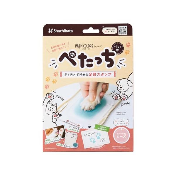 シャチハタ ぺたっち