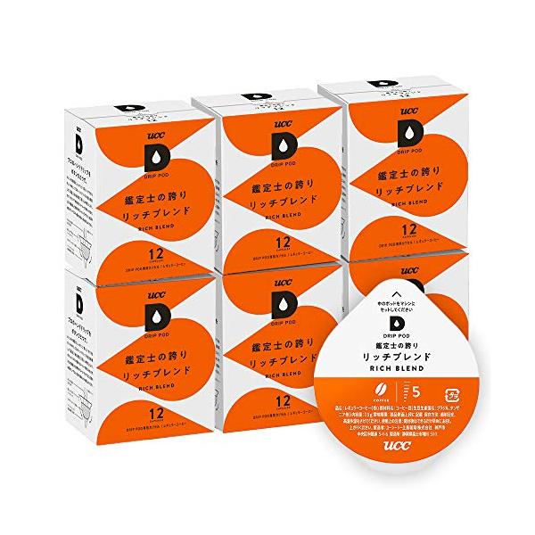 他サイト： UCC ドリップポッド 専用カプセル 鑑定士の誇りリッチブレンド 12杯分 × 6箱 ポッド・カプセルの商品画像