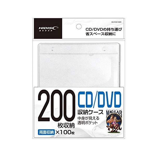 HIDISC 収納ケース CD DVD 不織布 200枚収納 両面 100枚パック