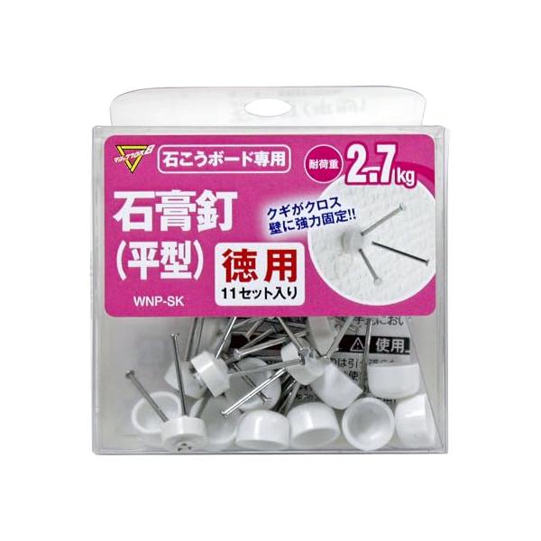 和気産業(Waki Sangyo) 石膏釘 平型 石膏ボード 固定 ピン 耐荷重2.7kg WNP-SK 徳用11セット入