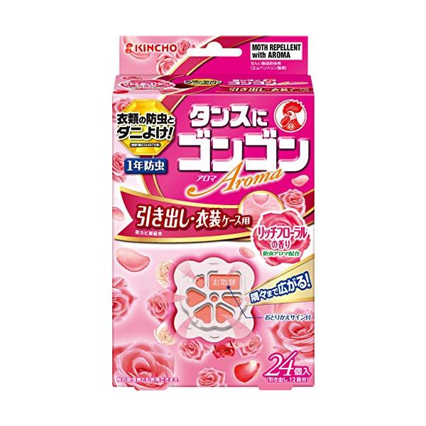 他サイト： ゴンゴンアロマ 衣類の防虫剤 引き出し・衣装ケース用 24個入 リッチフローラルの香り (1年防虫・防カビ・ダニよけ) 1箱の商品画像