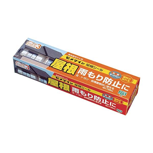 セメダイン(Cemedine) 各種屋根材用 屋根シール 120ml ダークグレー SX-013