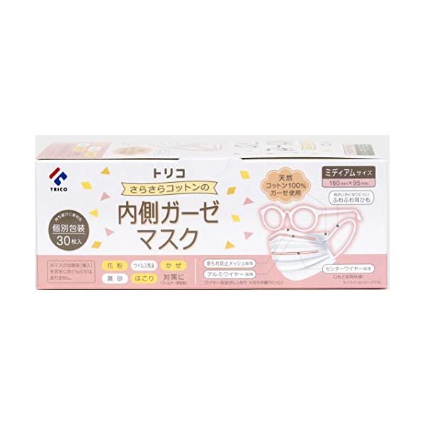 他サイト： trico(トリコ) さらさらコットンの内側ガーゼマスク ミディアムサイズ 30枚の商品画像